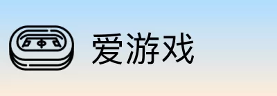 爱游戏 logo